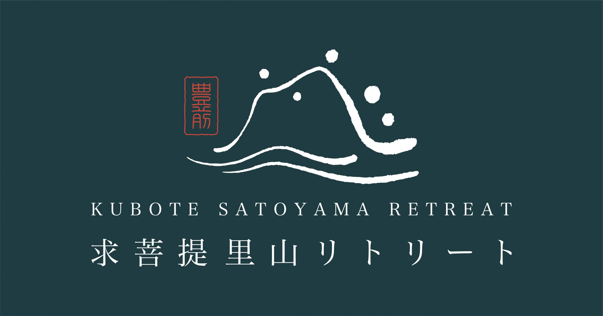 Kubote Satoyama Retreat / Buzen City